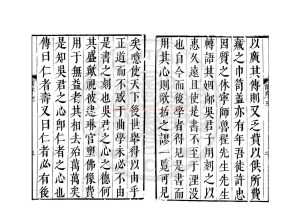 07563-脈訣刊誤集解_明嘉靖間(1522-1566)新安汪氏刊本1