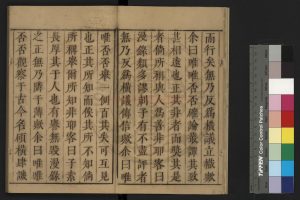 07578-漫錄評正_(明)伍袁萃撰_明萬曆間(1573-1620)刊本1