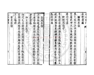 07586-毛公壇唱和詩_(明)周履靖撰_明萬曆間(1573-1620)金陵荊山書林刊本1