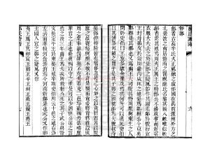 07597-毛詩傳箋_(漢)毛亨傳_清嘉慶二十一年(1816)木瀆周氏枕經樓刊本1