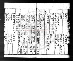 07634-梅讀先生存稿_(明)楊自懲撰_明弘治十八年(1505)鄞城楊守阯刊本1