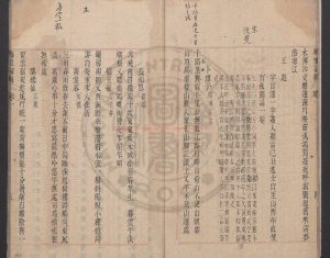 07647-梅里詞輯_(清)沈愛蓮編_清同治間(1862-1874)清寫底稿本1