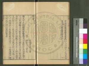 07649-梅譜_(宋)范成大撰_明萬曆間(1573-1620)新安汪氏刊本0