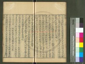 07649-梅譜_(宋)范成大撰_明萬曆間(1573-1620)新安汪氏刊本1