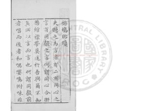 07662-梅塢遺瓊_(明)汪顯節編_明萬曆間(1573-1620)金陵荊山書林刊本0