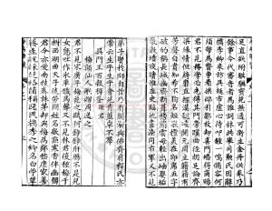 07662-梅塢遺瓊_(明)汪顯節編_明萬曆間(1573-1620)金陵荊山書林刊本1