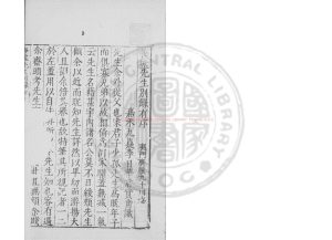 07666-梅墟先生別錄_(明)周履靖撰_明萬曆間(1573-1620)金陵荊山書林刊本0