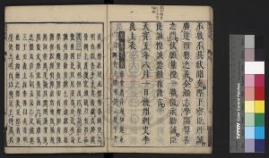 07687-蒙求詳說_(五代)李瀚撰_日本天和三年(1683)刊本1