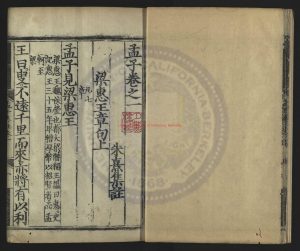 07716-孟子_宋（宋）朱熹撰_清康熙十二年(1673)刻本1