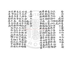 07737-夢窗詞集_(宋)吳文英撰_清康熙6年(1667)太原張學象女士手鈔本1