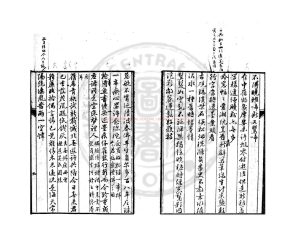 07739-夢蝶草_(清)石麟撰_手稿藍格本1