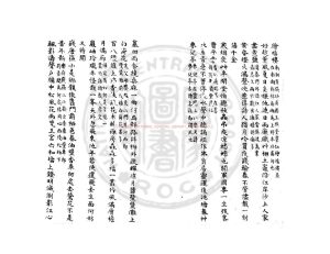 07753-夢西湖詞_(清)曹金籀撰_清同治間(1862-1874)著者朱絲欄手稿本1