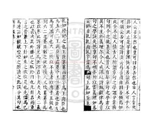 07762-夢溪補筆談_(宋)沈括撰_明萬曆間(1573-1620)繡水沈氏尚白齋刊本1