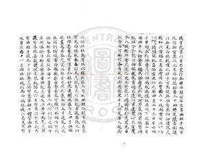 07793-秘魯國志略_(清)張溥撰_(清)張溥手批_清同治十二年(1873)著者手稿本1