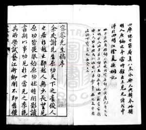 07802-密菴先生詩稿_(明)謝肅撰_明天啟五年(1625)上虞謝偉重刊本0