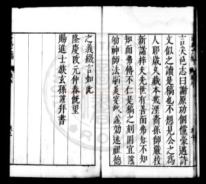 07802-密菴先生詩稿_(明)謝肅撰_明天啟五年(1625)上虞謝偉重刊本1