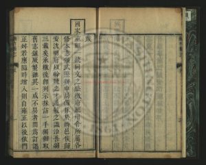 07807-綿竹縣志44卷_清沈瓖纂修_清嘉慶18年(1813)刊本1