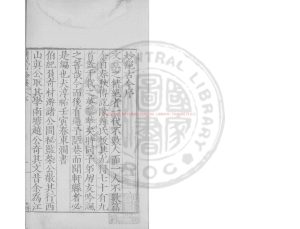 07844-妙絕古今_(宋)湯漢編_明翻刻嘉靖間(1552-1644)贛郡蕭氏古翰樓本0