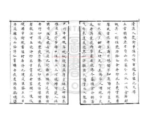 07877-閩行隨筆_(清)范光文撰_(清)范光文小敘_清康熙間(1662-1722)清稿本1