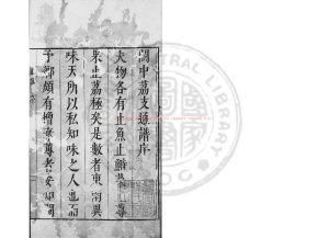 07882-閩中荔支通譜_(明)鄧慶宷撰_明崇禎間(1628-1644)原刊本0