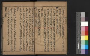 07892-名馬記_(明)郭子章撰_明萬曆間(1573-1620)括蒼李氏刊本1