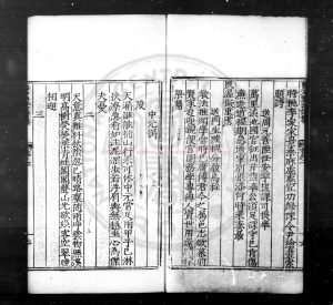 07982-明太保費文憲公詩集_(明)費宏撰_明嘉靖間(1522-1566)鉛山知縣黃中刊本1