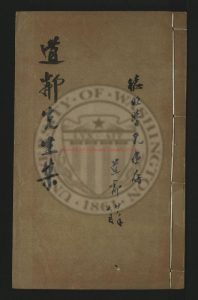 07994-明忠正史道鄰先生集4卷卷首卷末_明史可法著_清同治7年(1868)楚醴景萊書室刻本0