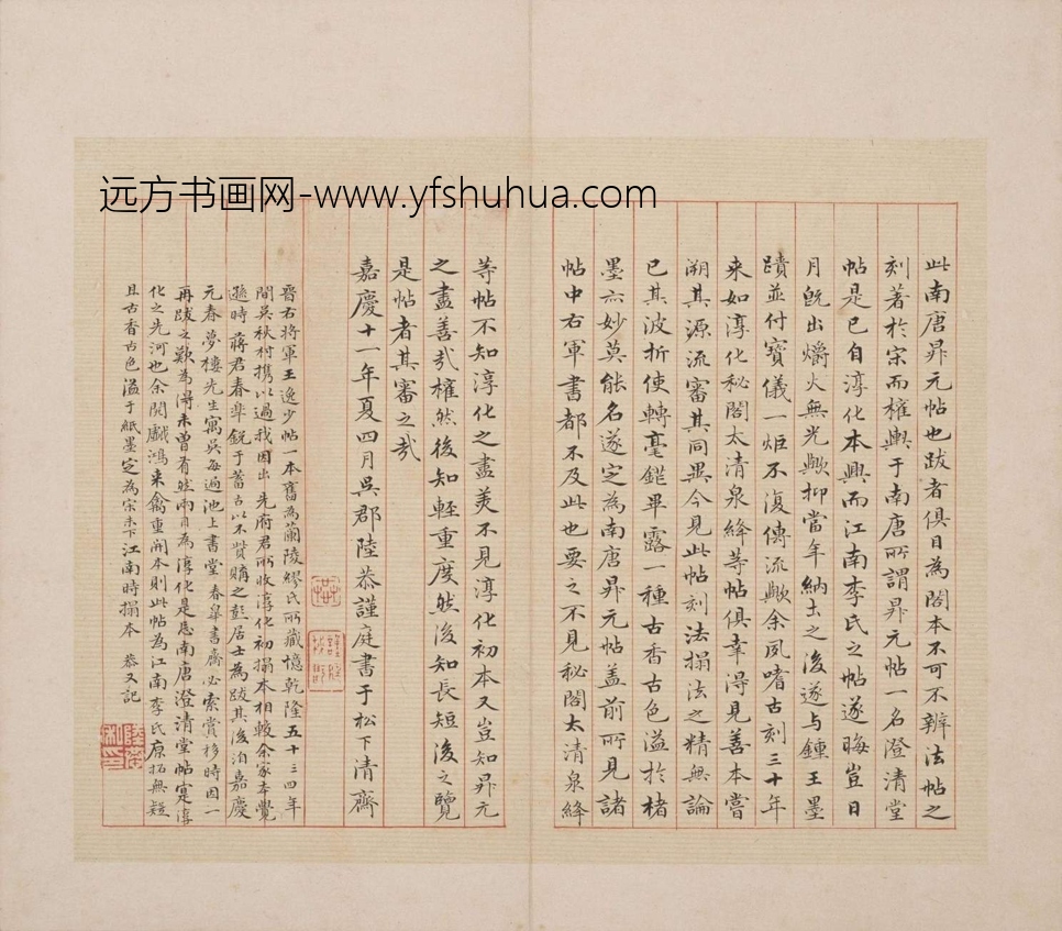 晋_王羲之_宋宋刻淳化閣帖泉州本卷六至八集王書（陸恭舊藏本）_44