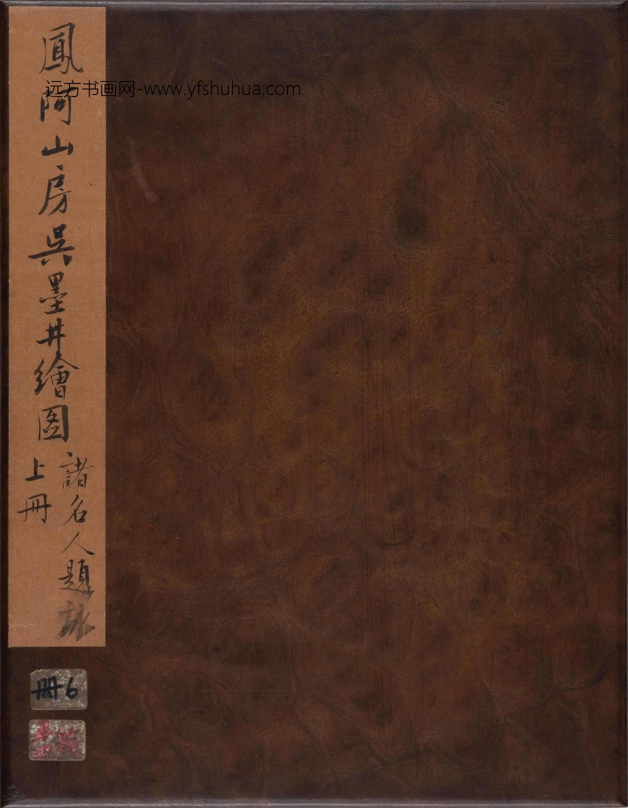 清_吴历_吳歷(1632 - 1718) 朱彝尊(1629 - 1709) 陸遵等鳳阿山房圖冊_0