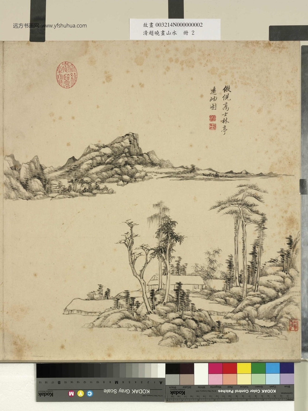 清赵晓画山水.册 (2)