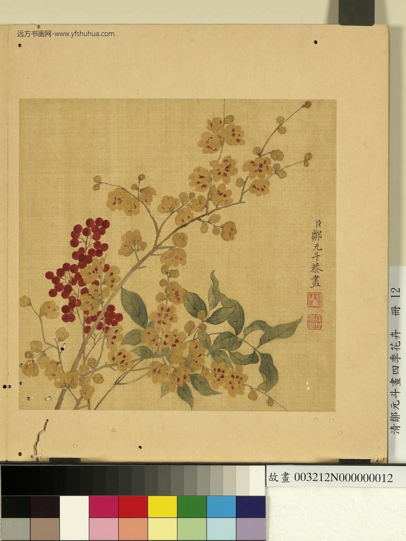 清邹元斗画四季花卉.册- (12)