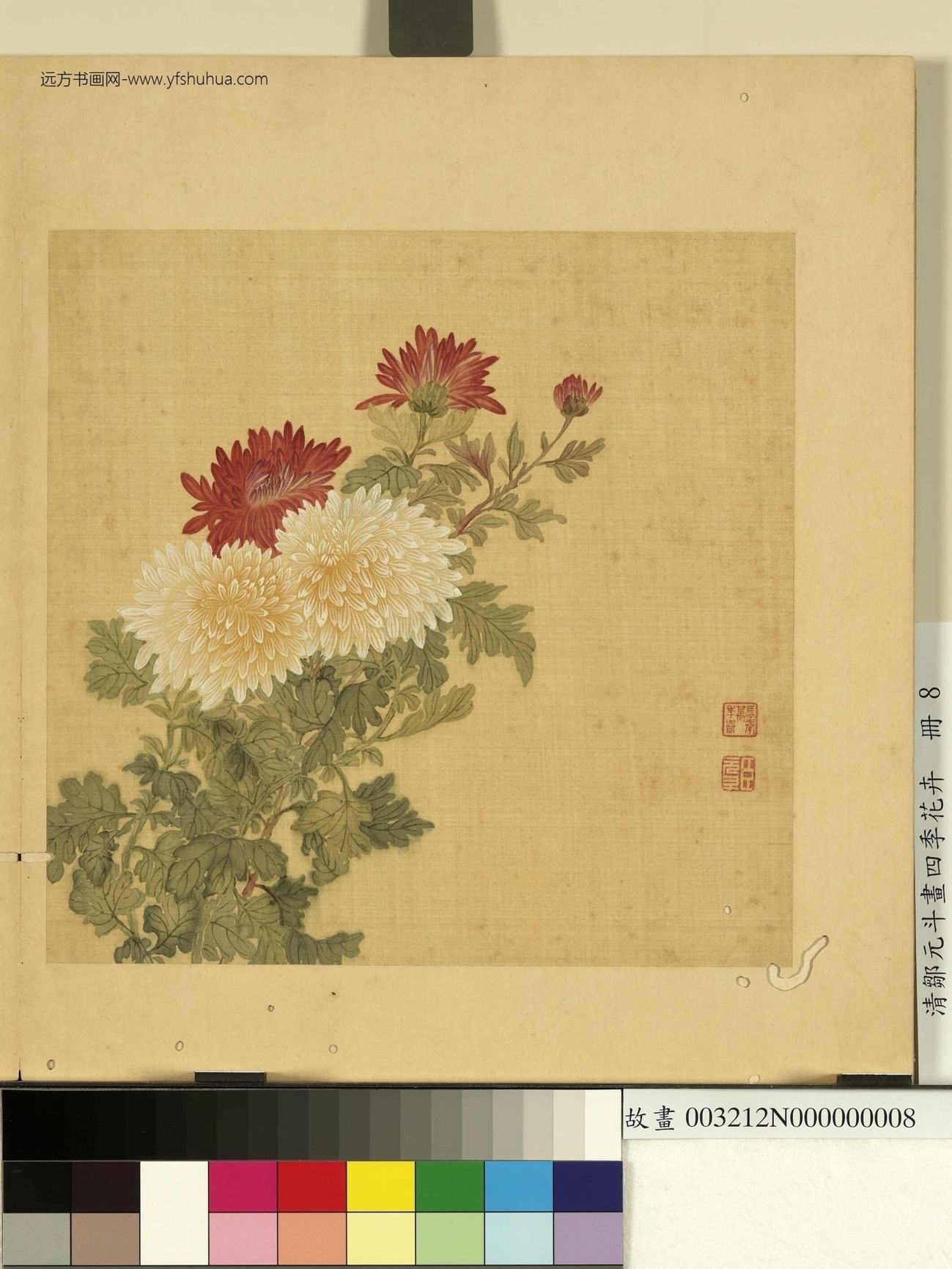 清邹元斗画四季花卉.册- (8)