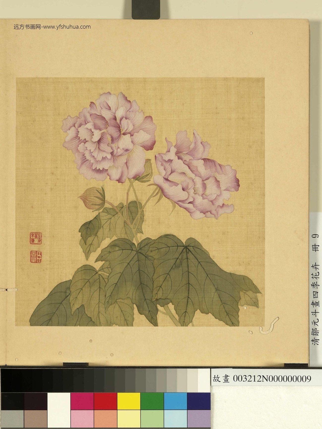 清邹元斗画四季花卉.册- (9)