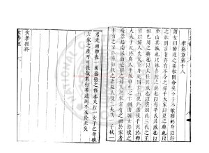 08027-墨經_(宋)晁貫之撰_明萬曆間(1573-1620)金陵荊山書林刊本1