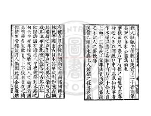 08029-墨客揮犀_(宋)彭乘撰_明萬曆間會稽商氏刊本1