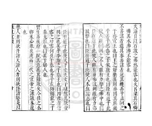 08067-木几冗談_(明)彭汝讓撰_明萬曆間(1573-1620)繡水沈氏尚白齋刊本1