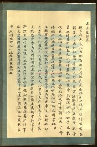 08070-木氏宗譜_明木公初編_（清）木氏後人增補_'_民國二十年(1931)墨書彩繪本。19310