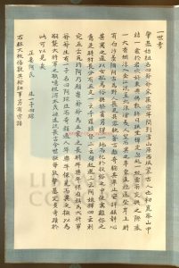 08070-木氏宗譜_明木公初編_（清）木氏後人增補_'_民國二十年(1931)墨書彩繪本。19311