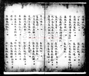 08088-牧齋書目_(清)錢謙益撰_舊鈔本1