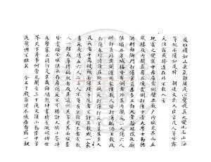 08092-慕亭老頭家話_(清)心遠堂靜老人撰_清康熙間(1662-1722)著者手稿本1