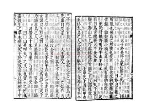 08103-穆天子傳_(晉)郭璞注_明萬曆間(1573-1620)新安吳氏校刊本1