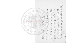 08108-納書楹選韻字樣_清乾隆間(1736-1795)精寫本0