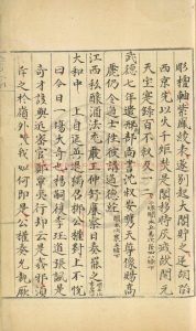 08123-南部新書_明末葛寅亮刻本1