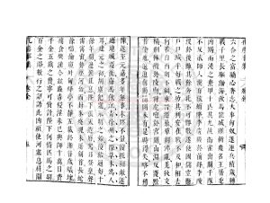 08226-南齊孔詹事集_(南齊)孔稚珪撰_明崇禎間(1628-1644)太倉張氏原刊本1