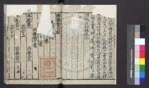 08228-南齊書_(南北朝)蕭子顯撰_明萬曆十七年(1589)南京國子監刊本1