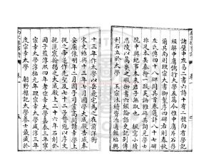 08259-南宋襍事詩_(清)沈嘉轍撰_傳鈔四庫全書本1