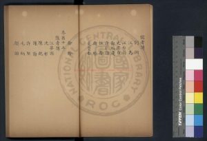 08264-南唐書_(宋)馬令撰_明嘉靖庚戌(二十九年)顧汝達刊本1