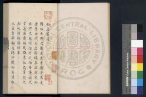 08265-南唐書_(宋)馬令撰_明嘉靖庚戌(二十九年_1550)顧汝達刊本1