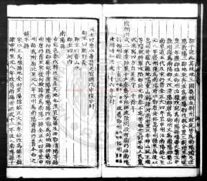 08282-南陽府志_(明)李廷龍等纂修_明萬曆五年(1577)刊本1