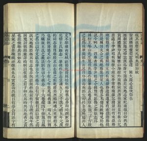 08291-南嶽志_李元度纂修_清光緒六年刊印本(1880)1